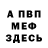 Амфетамин Розовый kort ots