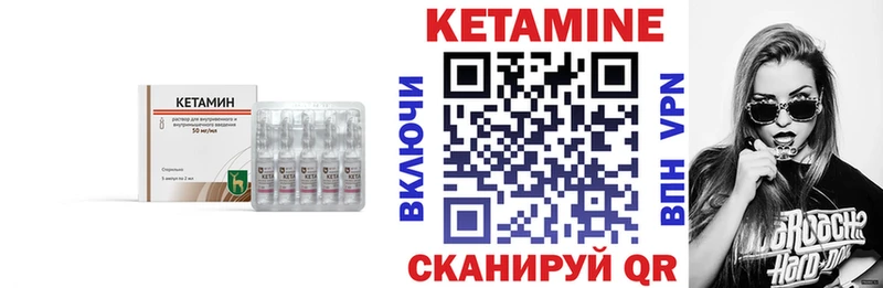 КЕТАМИН VHQ  Пикалёво 