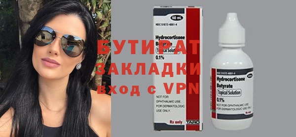бутират Алексеевка