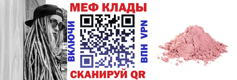 Меф mephedrone закладки Пикалёво